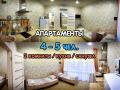 АПАРТАМЕНТЫ [2-х комнатные - Совмещённые комнаты], 4−5ти местный номер с индивидуальной кухней