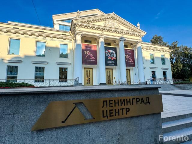 Шоу-пространство "Ленинград Центр"