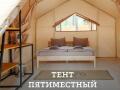 Тент 5-местный с гриль-беседкой