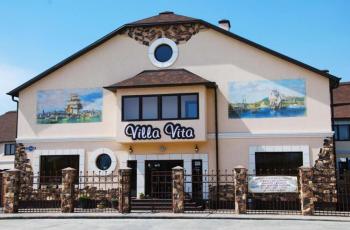 Гостиница Villa Vita / Вилла Вита