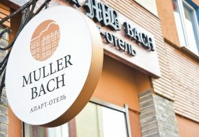 Апарт-отель Muller-Bach / Мюллер Бах