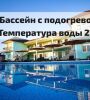 Мини-отель «Ася»