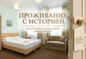 Дом паломника Агиос