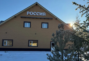 Гостиница Россия