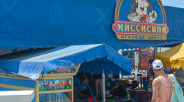 Игровой центр Миссисипи