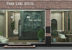 Отель Park Lane / Парк Лэйн