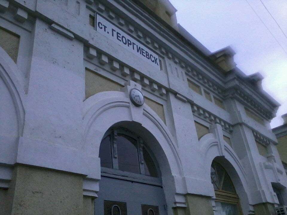 Жд вокзал георгиевск. Георгиевск (станция). ЖД станция Георгиевск. Георгиевск ЖД.