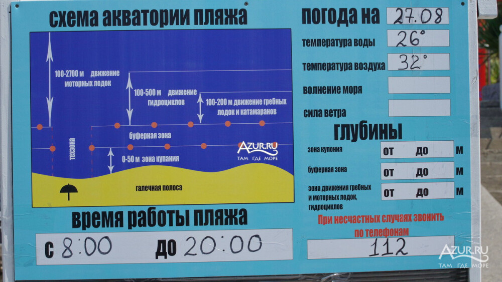 Паспорт пляжа образец