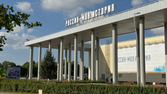 Исторический парк "Россия — моя история"