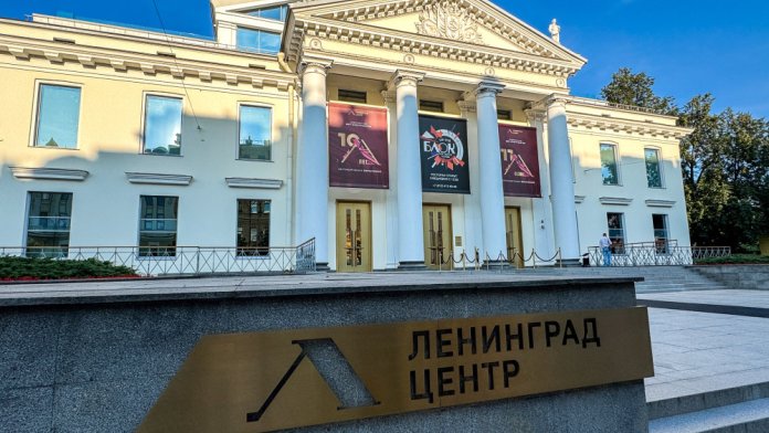 Шоу-пространство "Ленинград Центр"