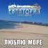 Александр Иванович