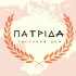 Спартак