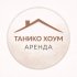 Татьяна Ко